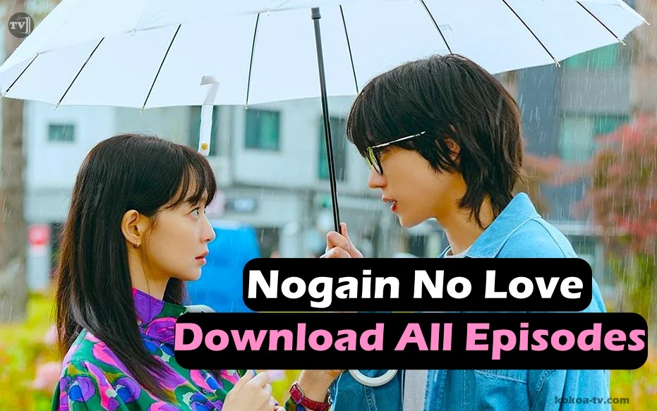 Read more about the article Nogain No Love Kdrama: Download All 12 Episodes